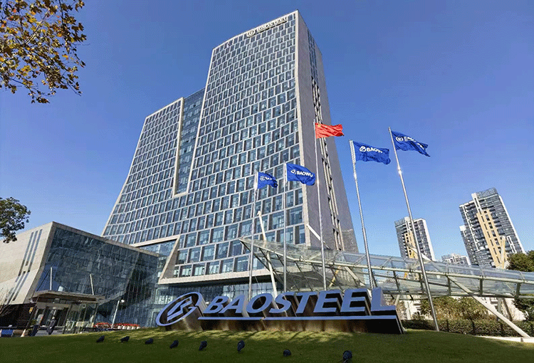 寶鋼股份2025年7月份期貨價格授權發(fā)布